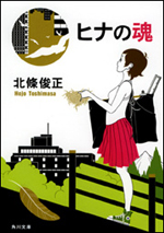 �����@�q�i�̍��@(�p�앶��)