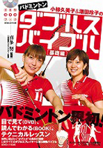 BBM DVD�u�b�N
�����v���q�����c��q�̃o�h�~���g���_�u���X�o�C�u��[��b��]