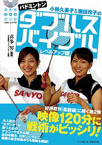 BBM DVD�u�b�N
�����v���q�����c��q�̃o�h�~���g���_�u���X�o�C�u��[���x���A�b�v��]