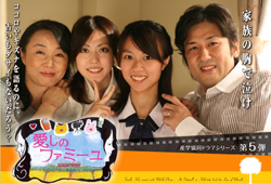 �����̃t�@�~�[��